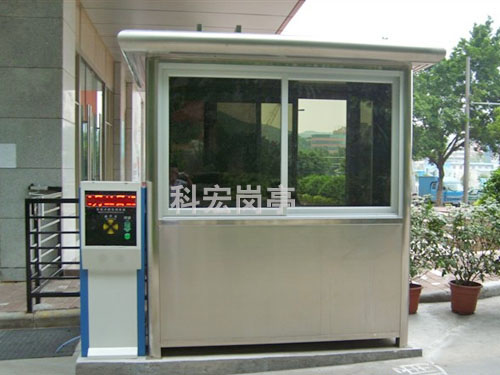 保安污软件破解版永久免费版制作